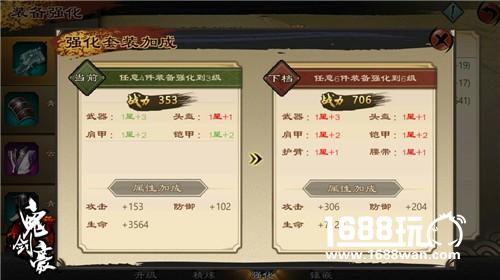 神装加身封神至尊 《鬼剑豪》全新装备玩法[多图]
