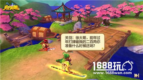 问天下谁是英雄 《天下英雄》不删档预约送壕礼[多图]