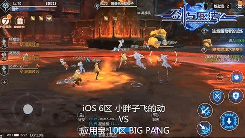 《剑与魔法》跨服3V3竞技精彩视频集锦[视频][多图]