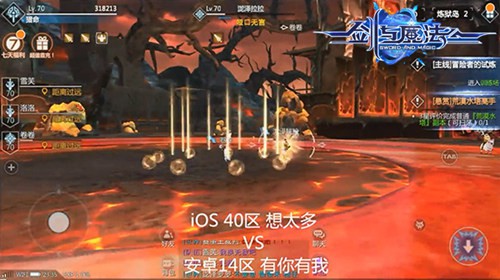《剑与魔法》跨服3V3竞技精彩视频集锦[视频][多图]