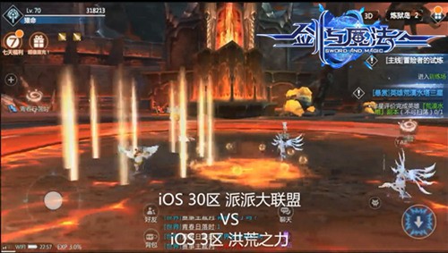《剑与魔法》跨服3V3竞技精彩视频集锦[视频][多图]
