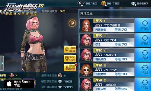 硬汉的血性爆发 《抢滩登陆3D》阵地之王攻略[多图]