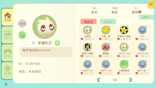 我豌豆你了！翻滚球球最新表白方式！[多图]