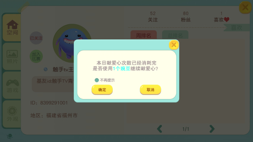 我豌豆你了！翻滚球球最新表白方式！[多图]