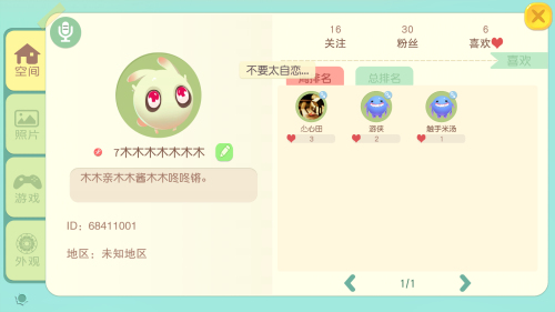 我豌豆你了！翻滚球球最新表白方式！[多图]