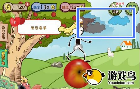 小苹果儿第三关攻略过关详解 雨后春草[多图]