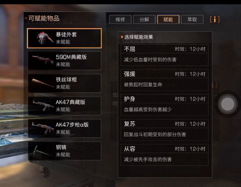 明日之后赋能系统详解 护甲武器赋能分析[视频][多图]
