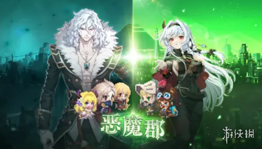 《坎公骑冠剑》11月10日更新公告 恶魔郡伯爵克劳德上线