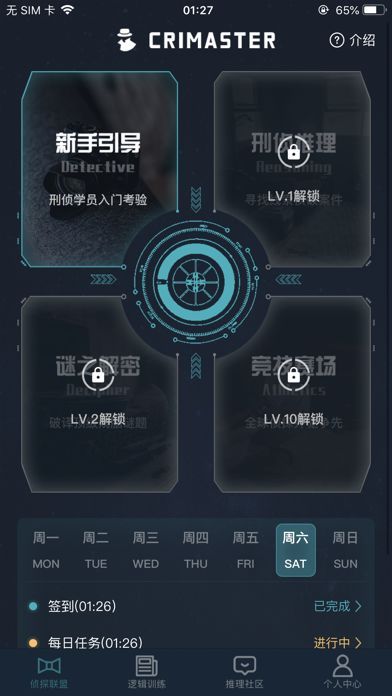 犯罪大师梦境塔罗答案是什么？梦境塔罗答案解析[多图]
