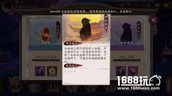 阴阳师鲤鱼精哪里多?阴阳师鲤鱼精哪里刷最省体力?[图]