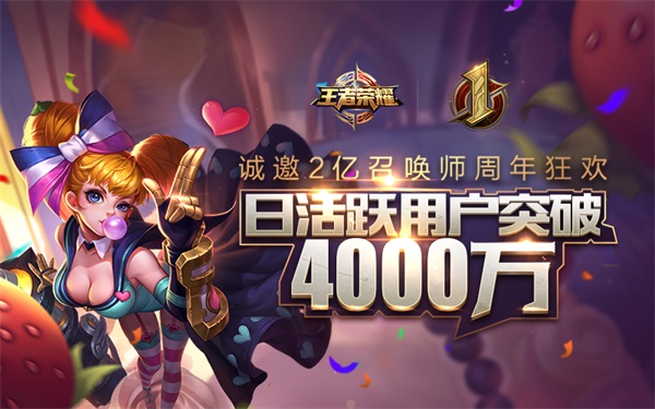 直售英雄三天免费开放，《王者荣耀》周岁狂欢福利盘点[多图]