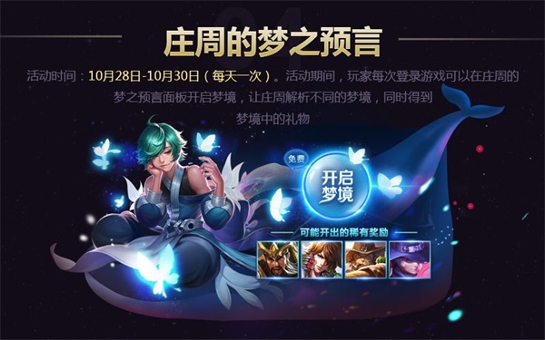 直售英雄三天免费开放，《王者荣耀》周岁狂欢福利盘点[多图]
