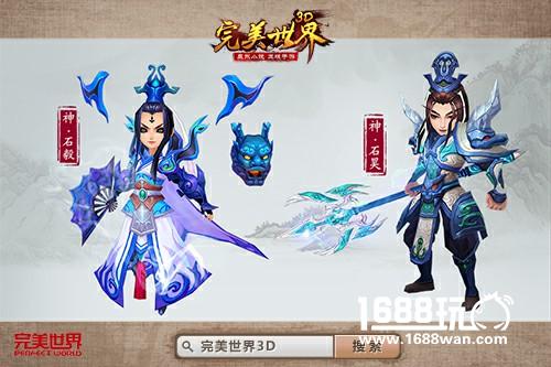 荒天昊帝《完美世界3D》灵身铭纹玩法盛启[多图]