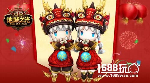 贺新春领红包! 《超级地城之光》开年新版红火乱斗![多图]