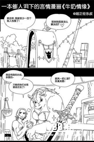 明星出轨跟风？就连《魔兽世界》牛头人也要出轨？[多图]