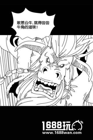 明星出轨跟风？就连《魔兽世界》牛头人也要出轨？[多图]
