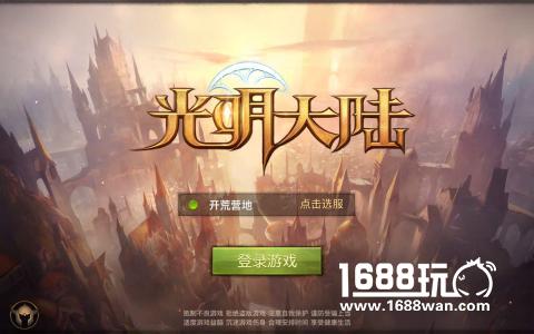 光明大陆几级可以转职 转职系统分析详解[多图]