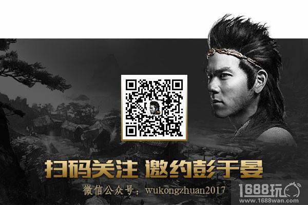 速来领取!《悟空传》手游至尊宝时装已上线[多图]