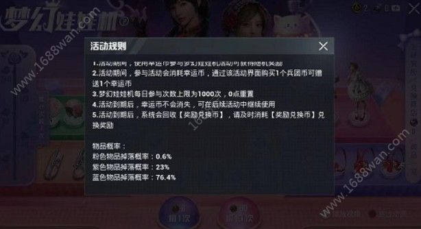 和平精英梦幻娃娃机什么时候结束？梦幻娃娃机结束时间介绍[多图]