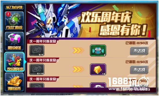 一载同行不负初心 正版IP《敢达决战》周年庆典震撼来袭[多图]