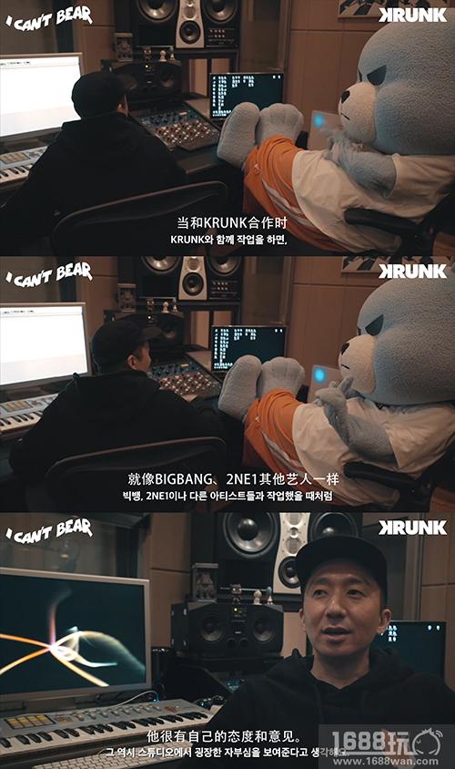 YG形象玩偶KRUNK熊出道单曲上架《节奏大爆炸》[多图]