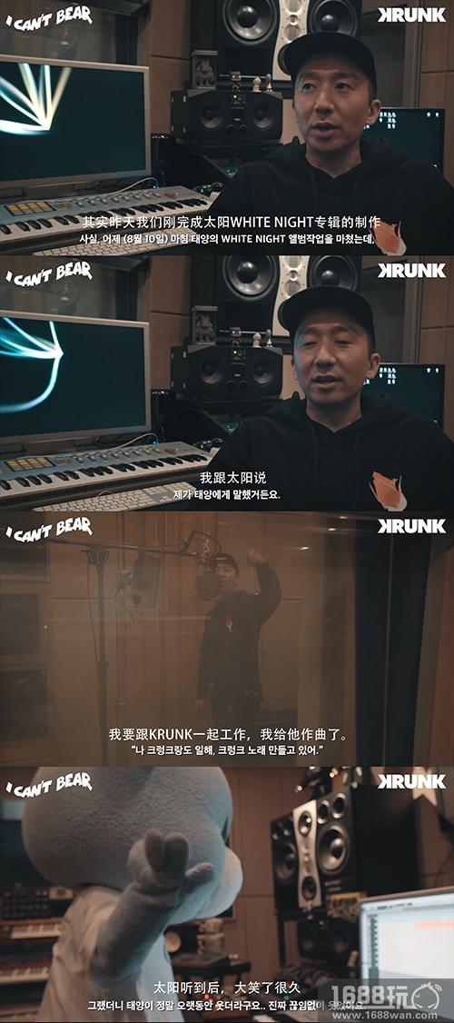 YG形象玩偶KRUNK熊出道单曲上架《节奏大爆炸》[多图]