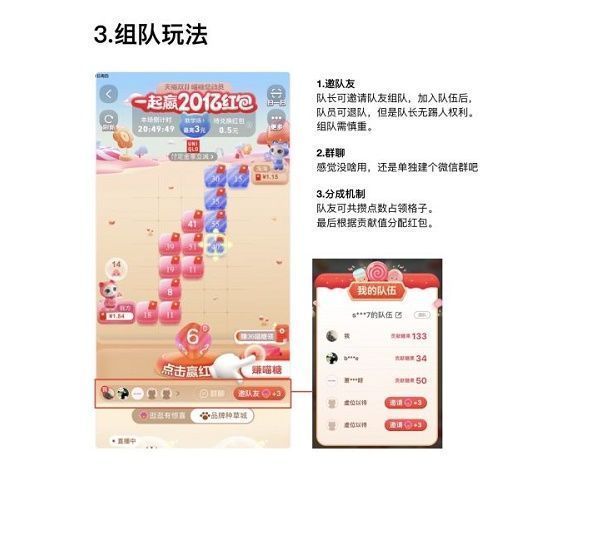 淘宝喵糖顶级场怎么玩？喵糖总动员顶级场攻略[多图]
