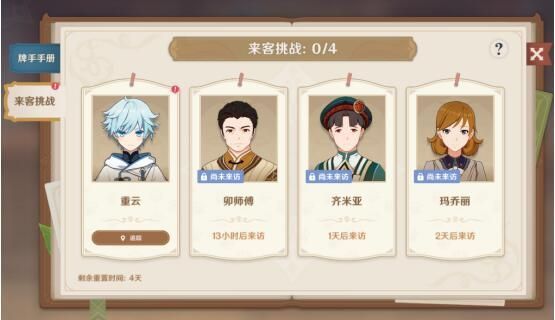 原神七圣召唤怎么升二级？ 七圣召唤等级怎么提升？[多图]