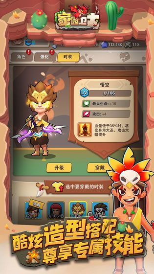 家园卫士新手攻略 家园卫士新手玩法指南[多图]