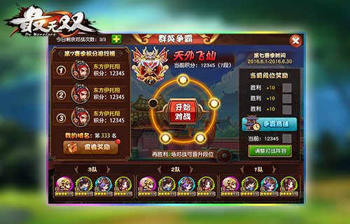 新玩法揭秘《最无双》英雄争霸等你来战[多图]