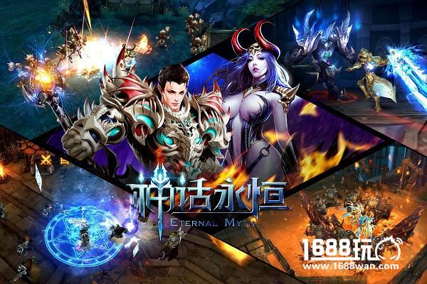 《神话永恒》全球代言人票选活动开启 投票赢iPhone7[多图]