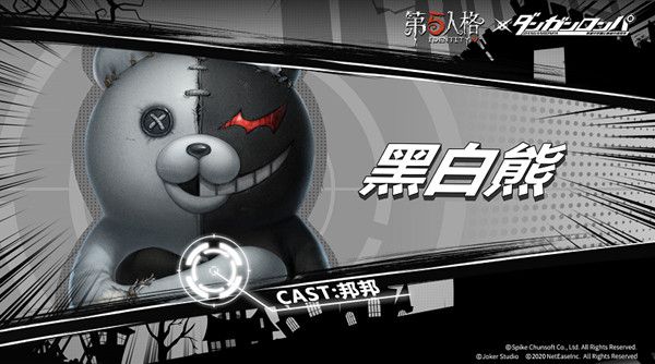 第五人格邦邦黑白熊皮肤即将上线 联动皮肤外观预览[多图]
