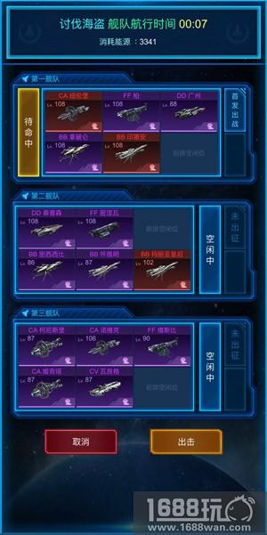 万舰齐发 《银河战舰》战舰获取套路全解析[多图]