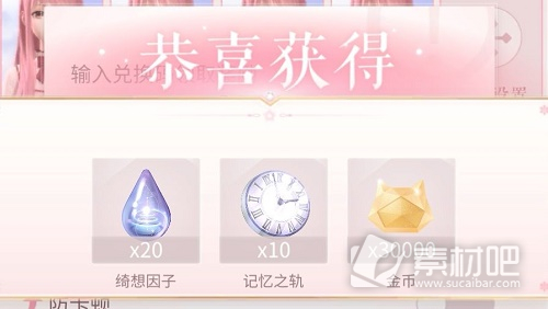 《闪耀暖暖》全新12月游戏通用兑换码大全
