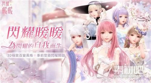 《闪耀暖暖》全新12月游戏通用兑换码大全