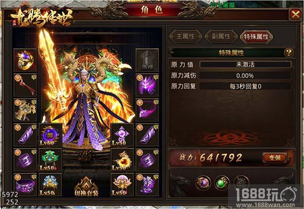 新版本上线，《龙腾传世》苍穹套装来袭![多图]