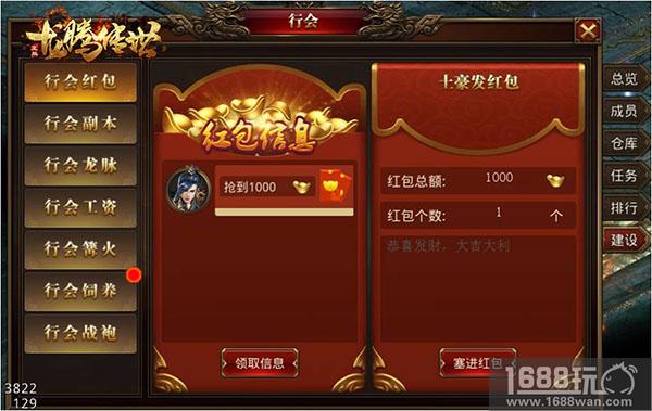 新版本上线，《龙腾传世》苍穹套装来袭![多图]