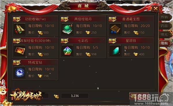 新版本上线，《龙腾传世》苍穹套装来袭![多图]