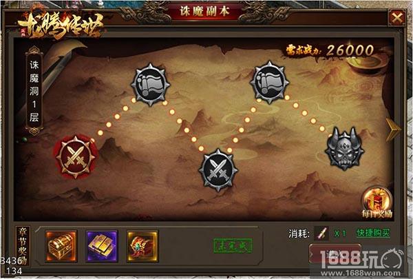 新版本上线，《龙腾传世》苍穹套装来袭![多图]