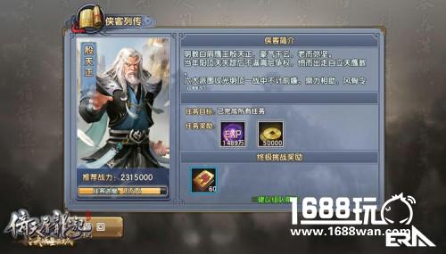《倚天屠龙记》手游杀狮杖助你逆天[多图]