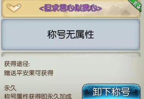 诛仙手游圣诞节称号君心似我心获得攻略[图]