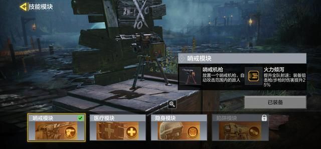 使命召唤手游变异狂潮无尽模式怎么玩？变异狂潮无尽模式玩法攻略[多图]