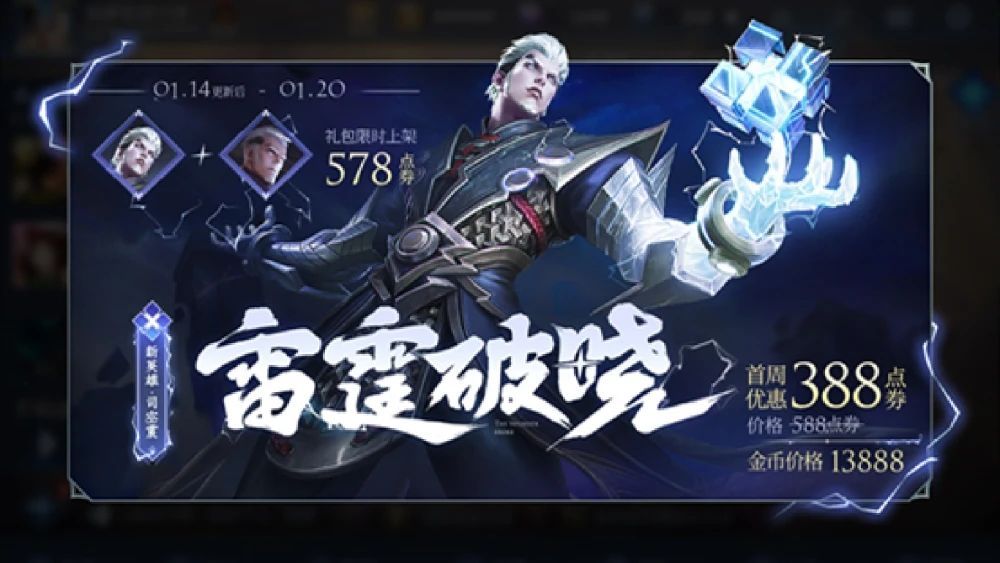 王者荣耀1月14日更新不了？1月14日更新失败解决方法[多图]