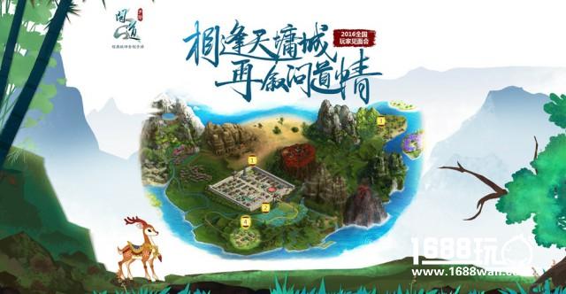千万福利参与即拿 《问道》手游年末狂欢季开幕[多图]