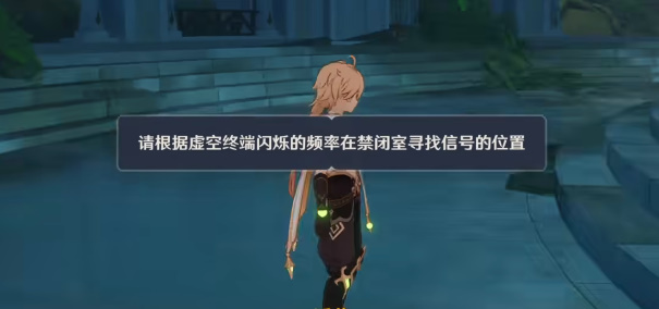 原神设法与纳西妲的意识进行连接怎么做-3.2设法与纳西妲的意识进行连接攻略