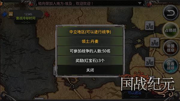 霸业之争《国战纪元》各方势力战火焚天[多图]