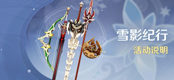 原神11月24日更新到几点？11.24更新公告[多图]