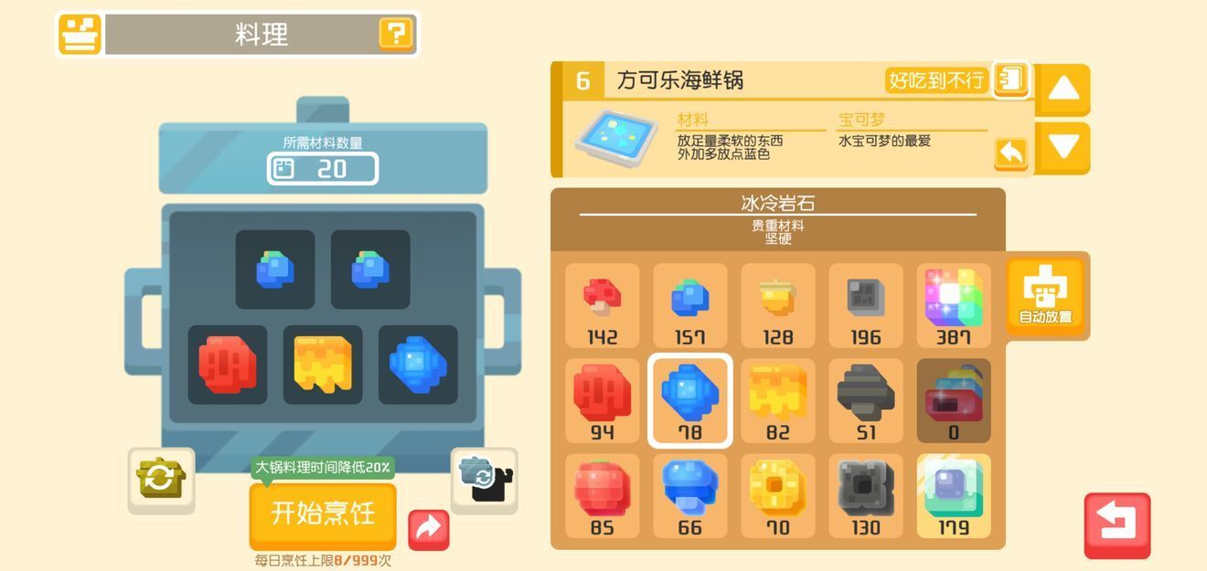 宝可梦大探险极致美味和好吃到不行哪个好？出货概率分析[多图]