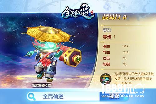渡劫飞仙 再续逆缘《全民仙逆》今日删档首测[多图]