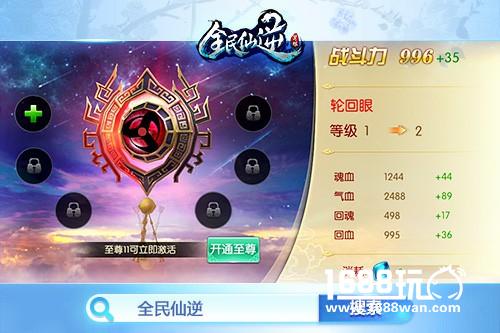 渡劫飞仙 再续逆缘《全民仙逆》今日删档首测[多图]